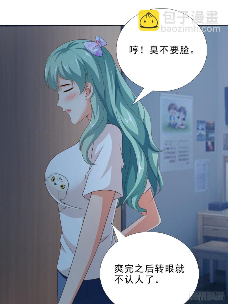 85 睡你房间18
