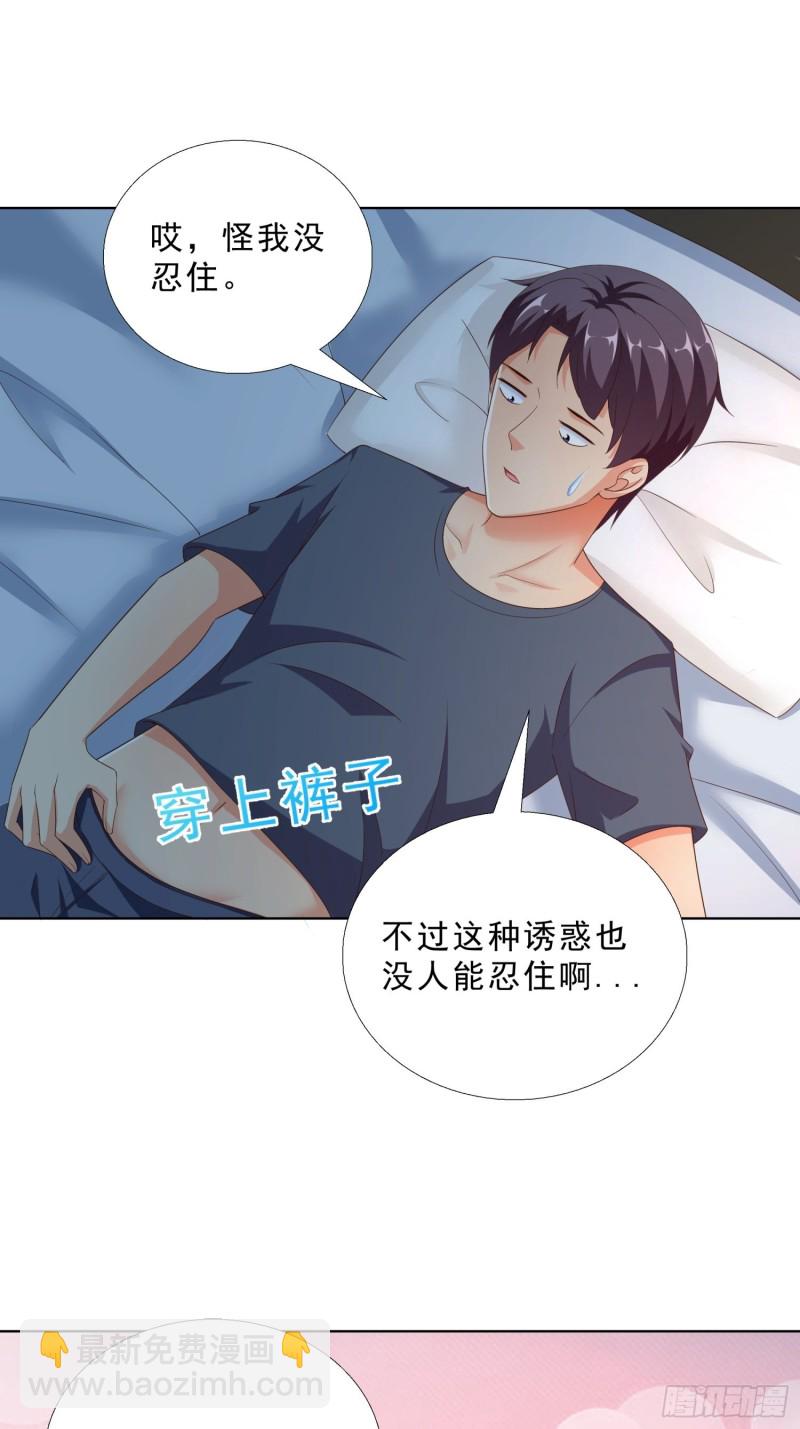 85 睡你房间22