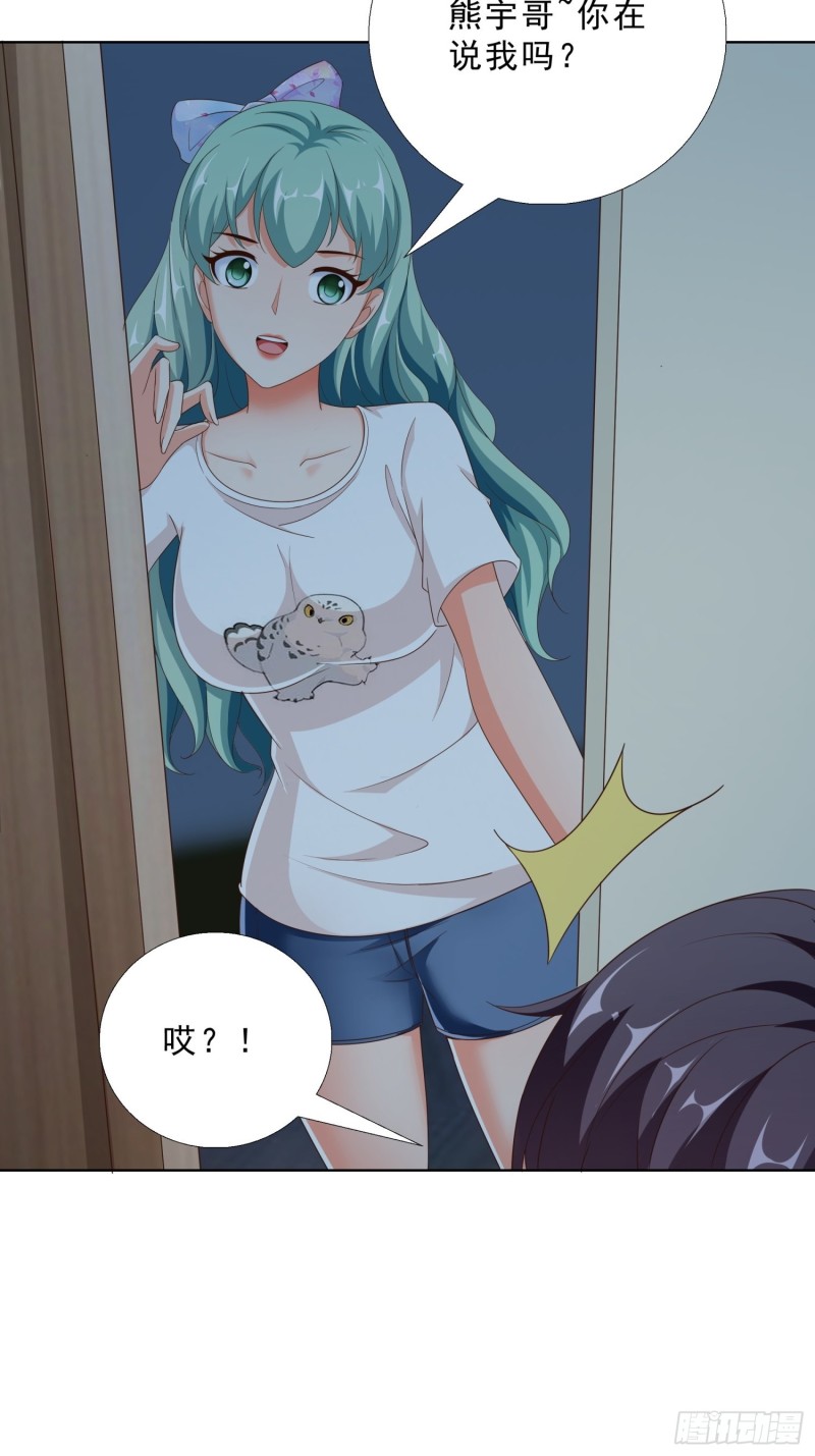 85 睡你房间24