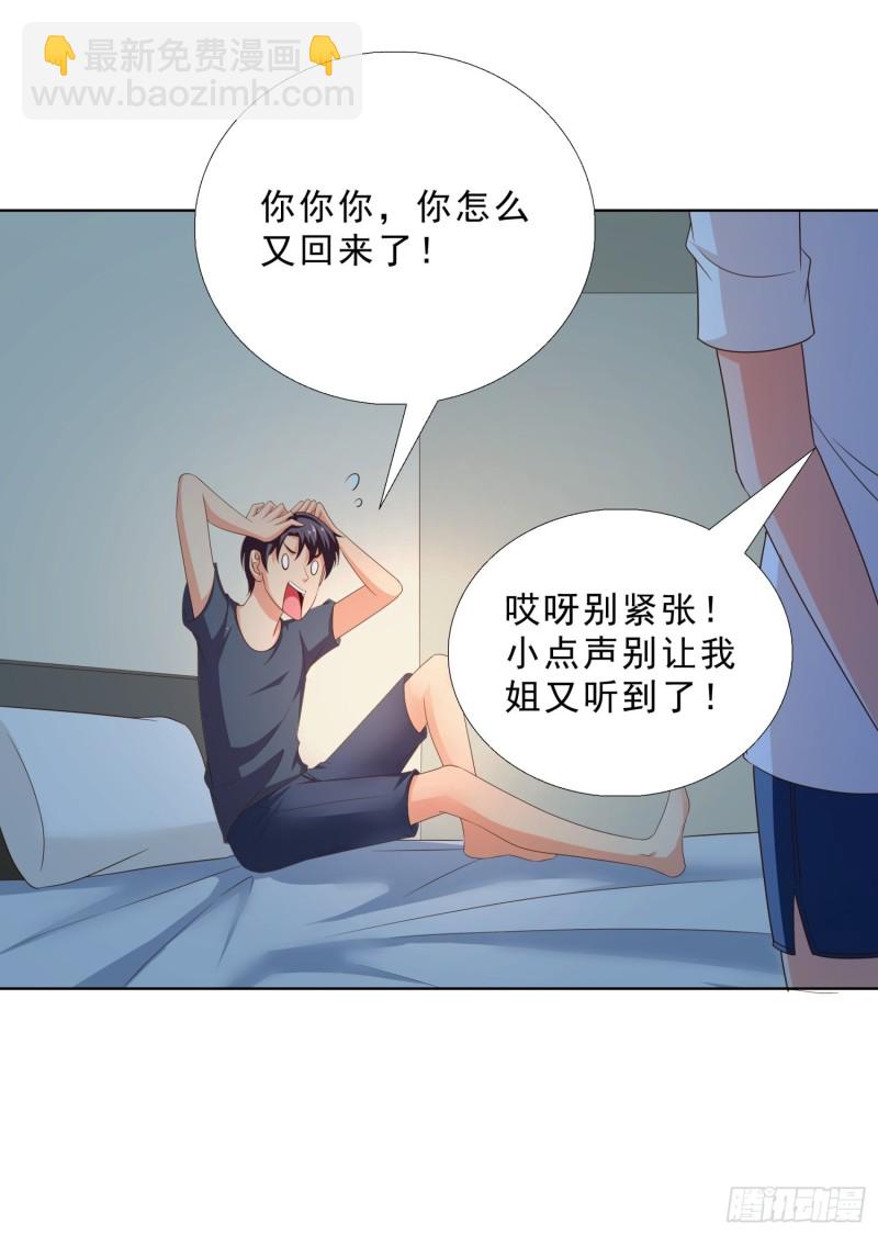 85 睡你房间25
