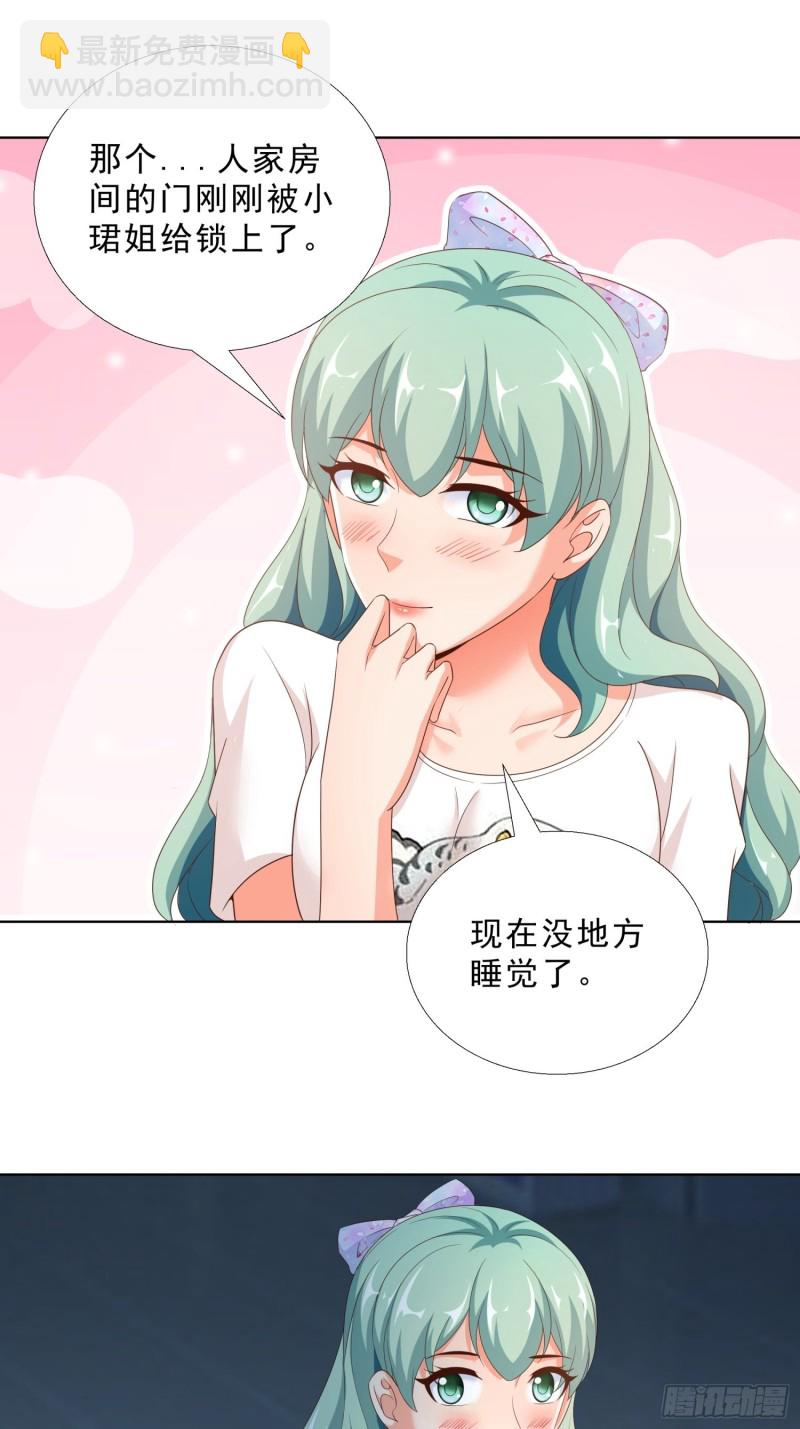 85 睡你房间26