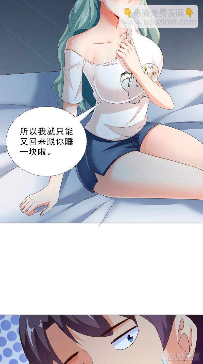 85 睡你房间27