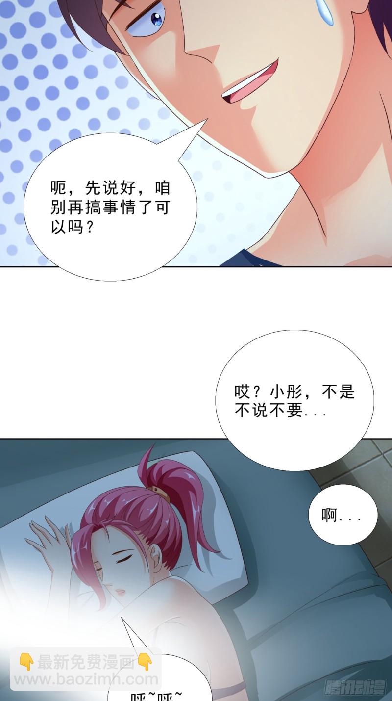 85 睡你房间28