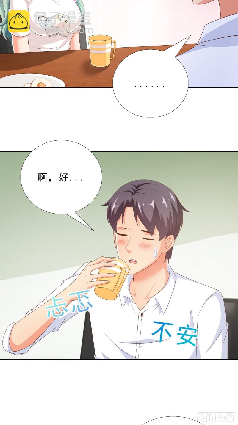 85 睡你房间31