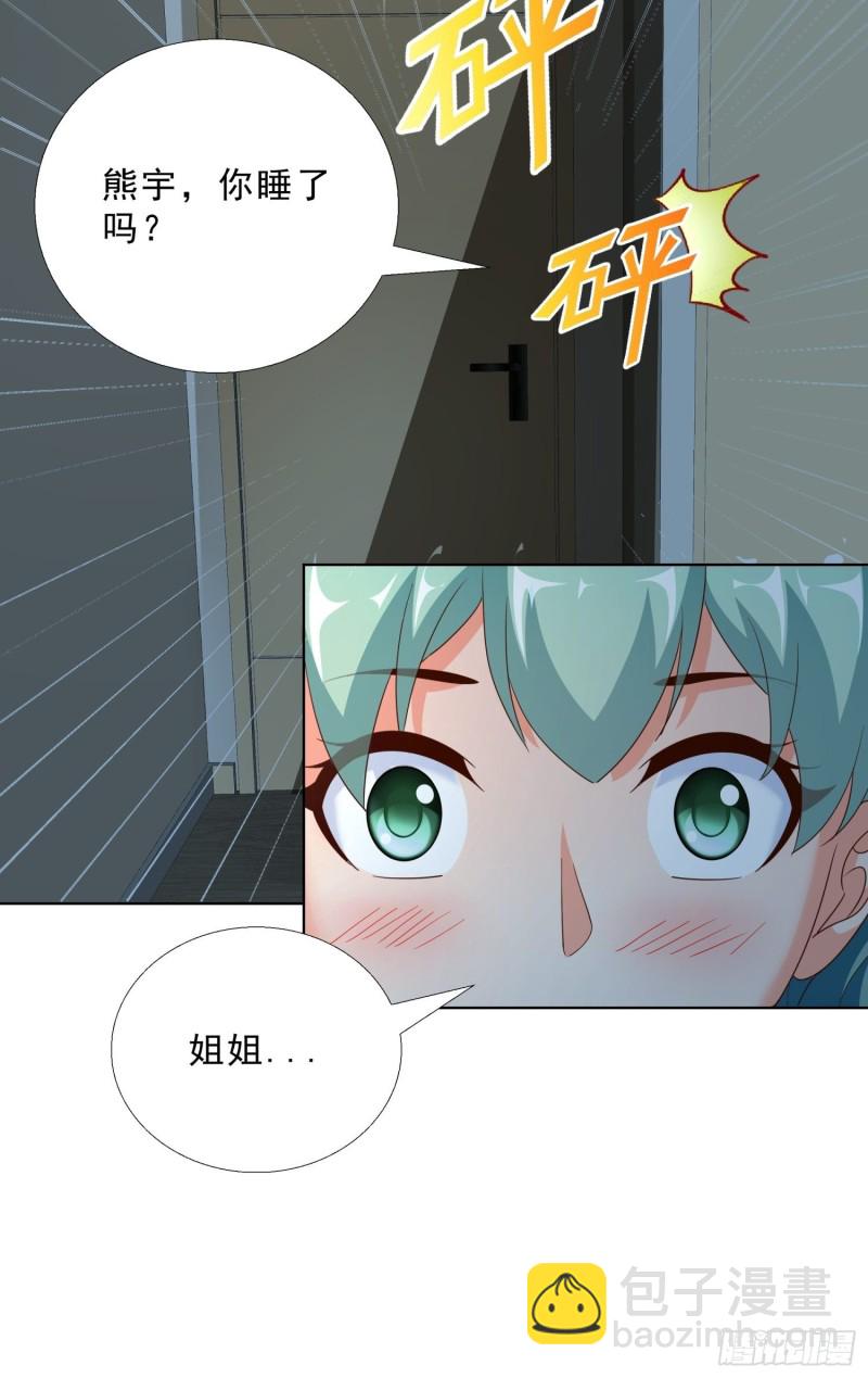 85 睡你房间8