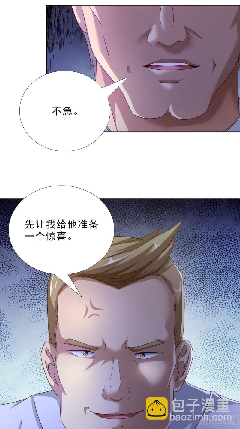 86 关平军的报复11