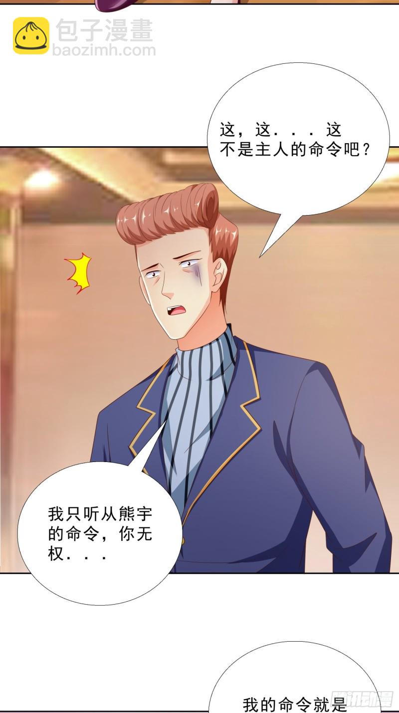 88 给我跪下22