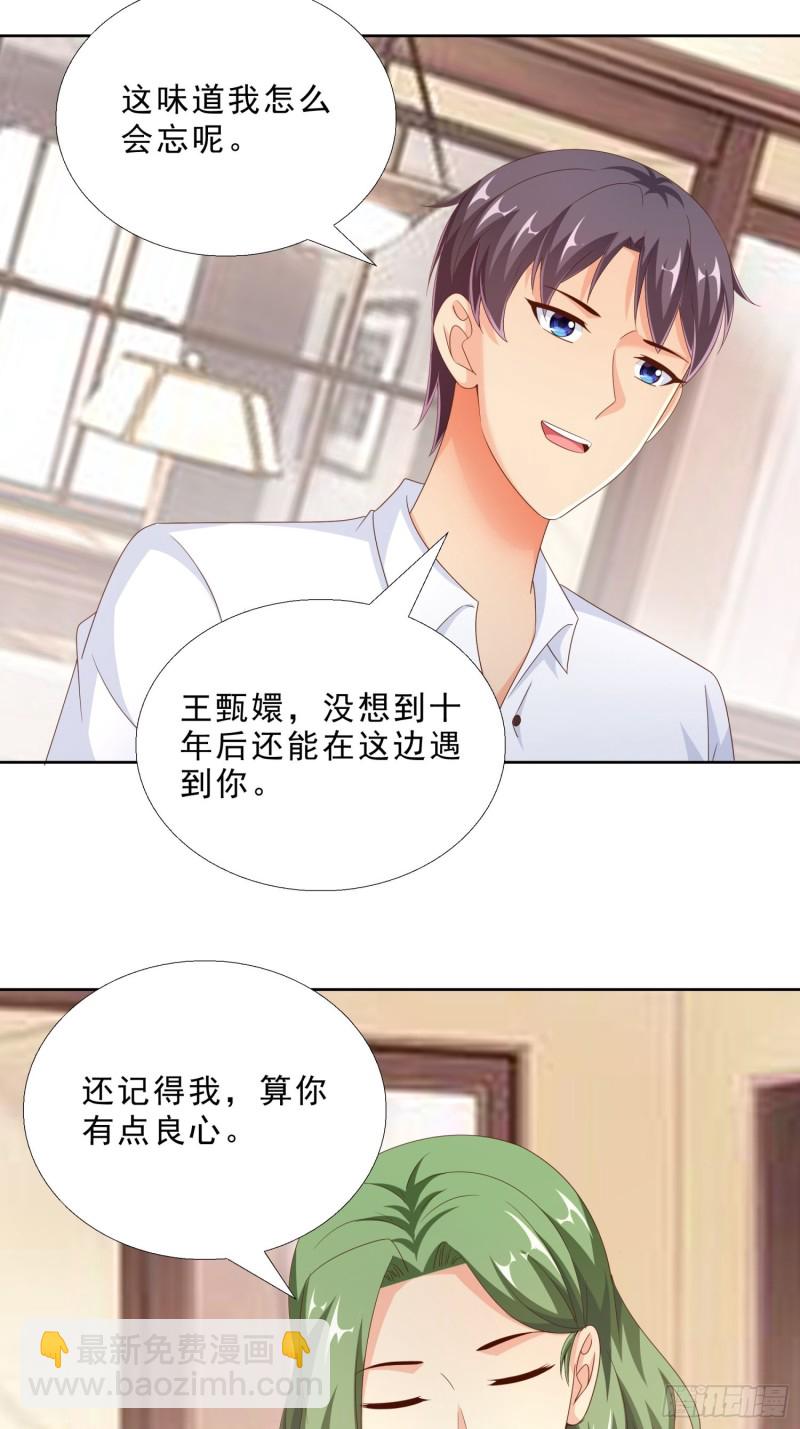 91 初吻的味道7