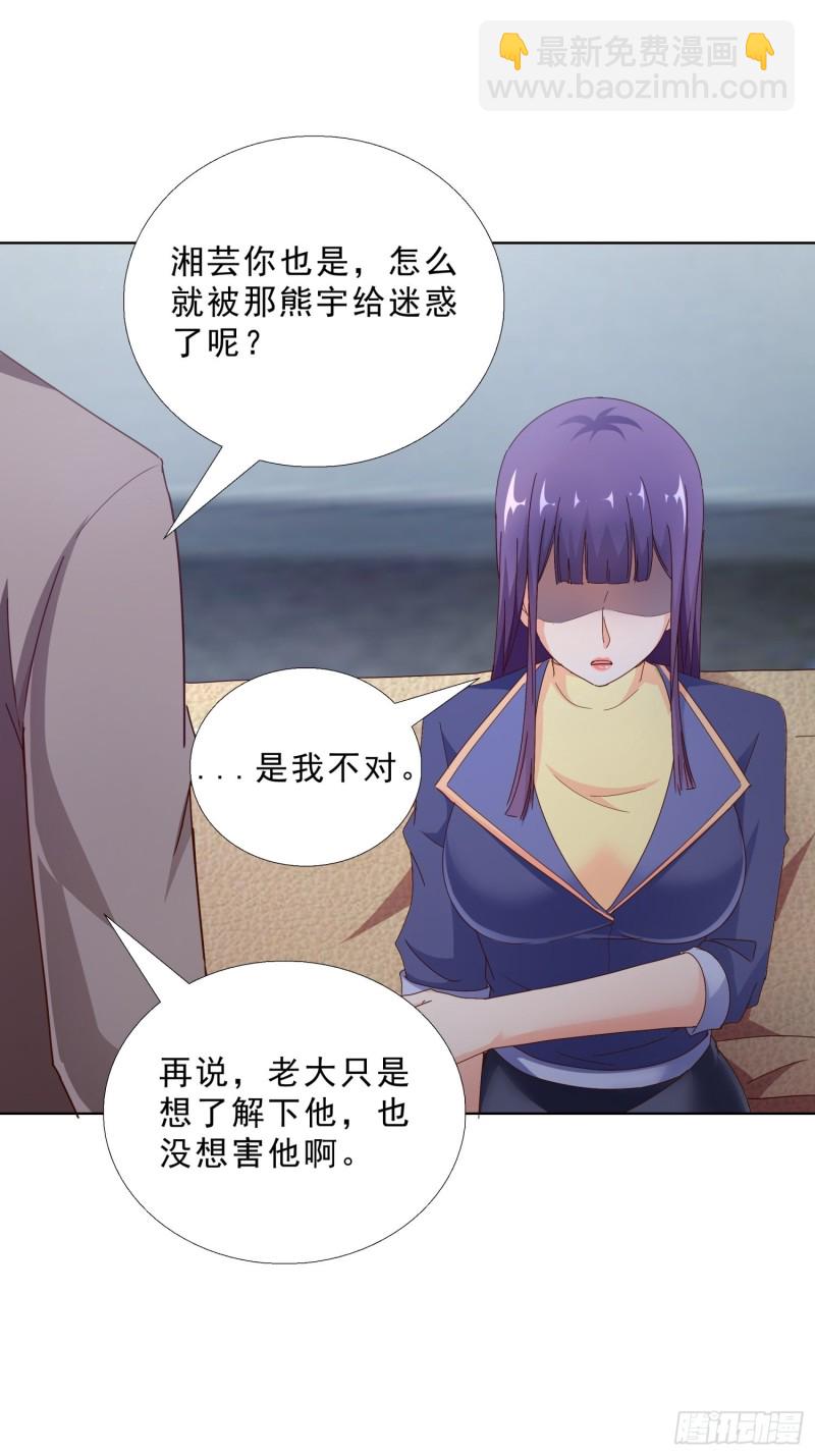 98话 被误伤14