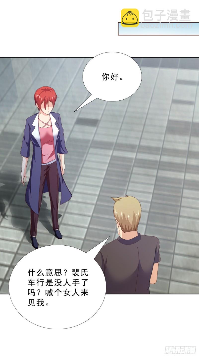 98话 被误伤15