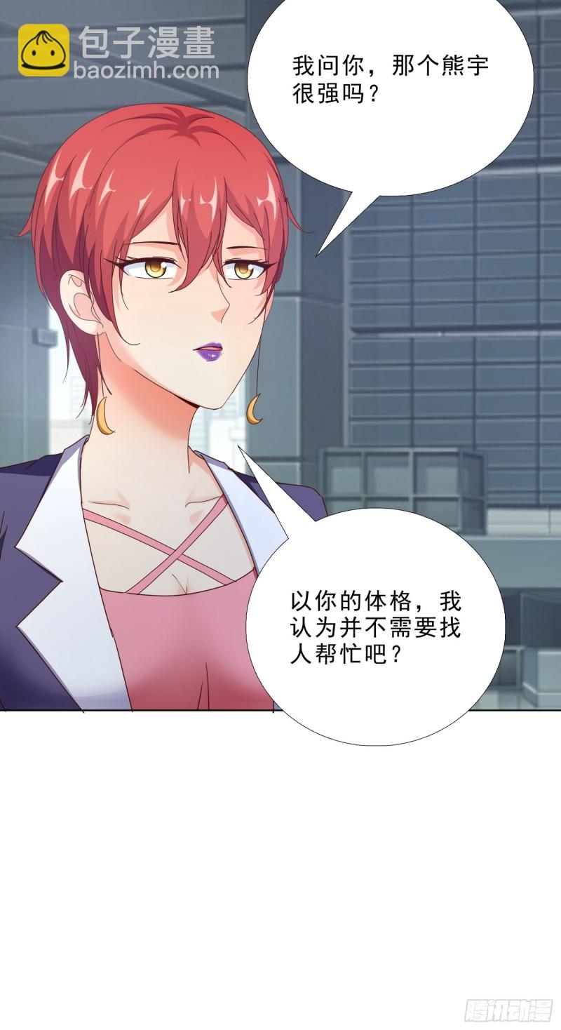 98话 被误伤17