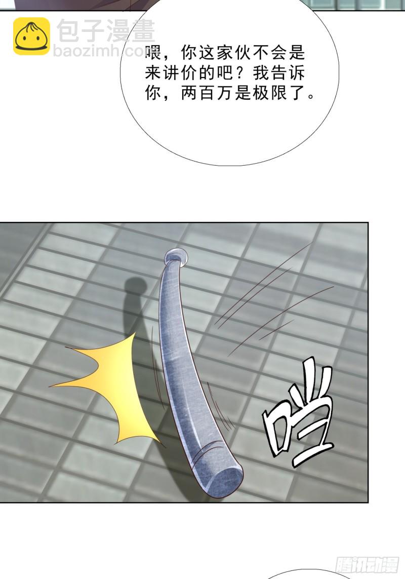 98话 被误伤20