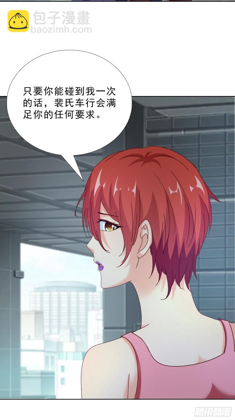 98话 被误伤23