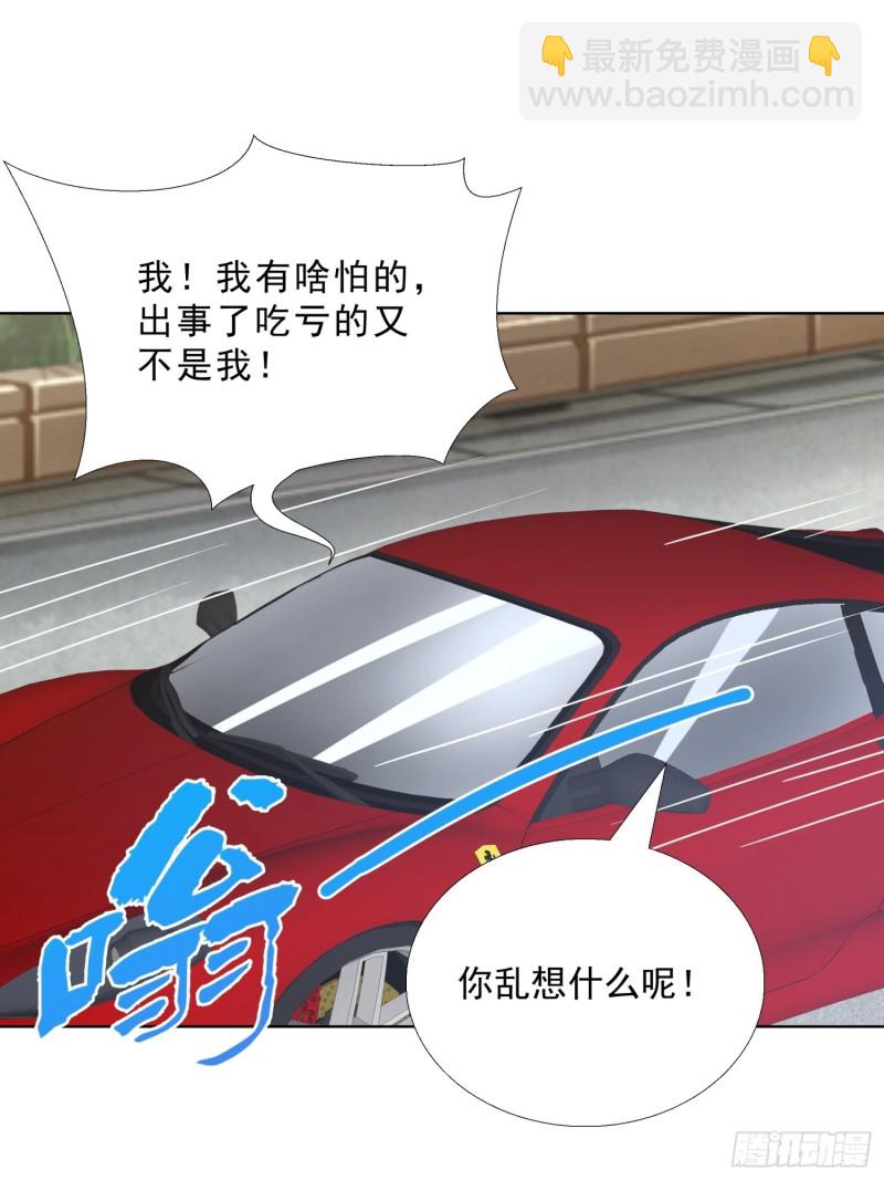 98话 被误伤32