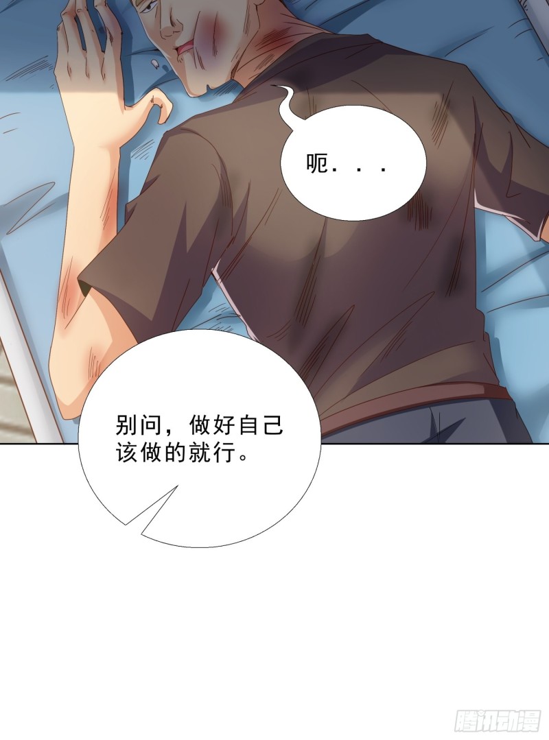 98话 被误伤37