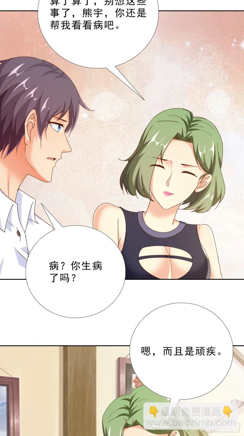99话 冷静一下11