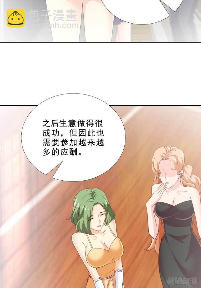 99话 冷静一下14