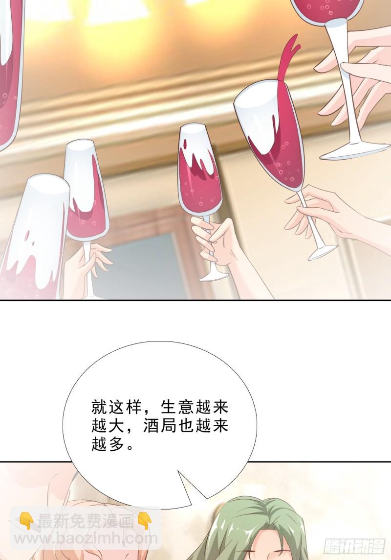 99话 冷静一下16