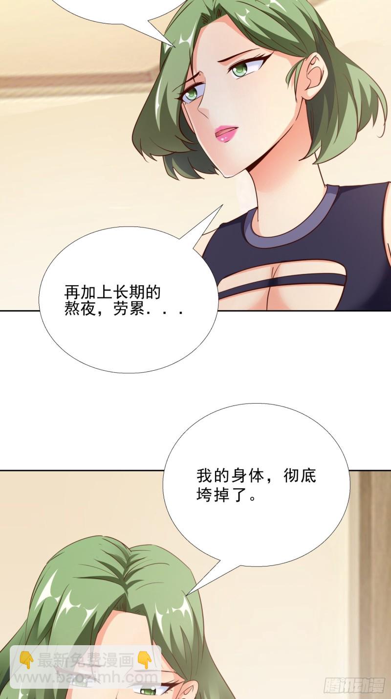 99话 冷静一下19