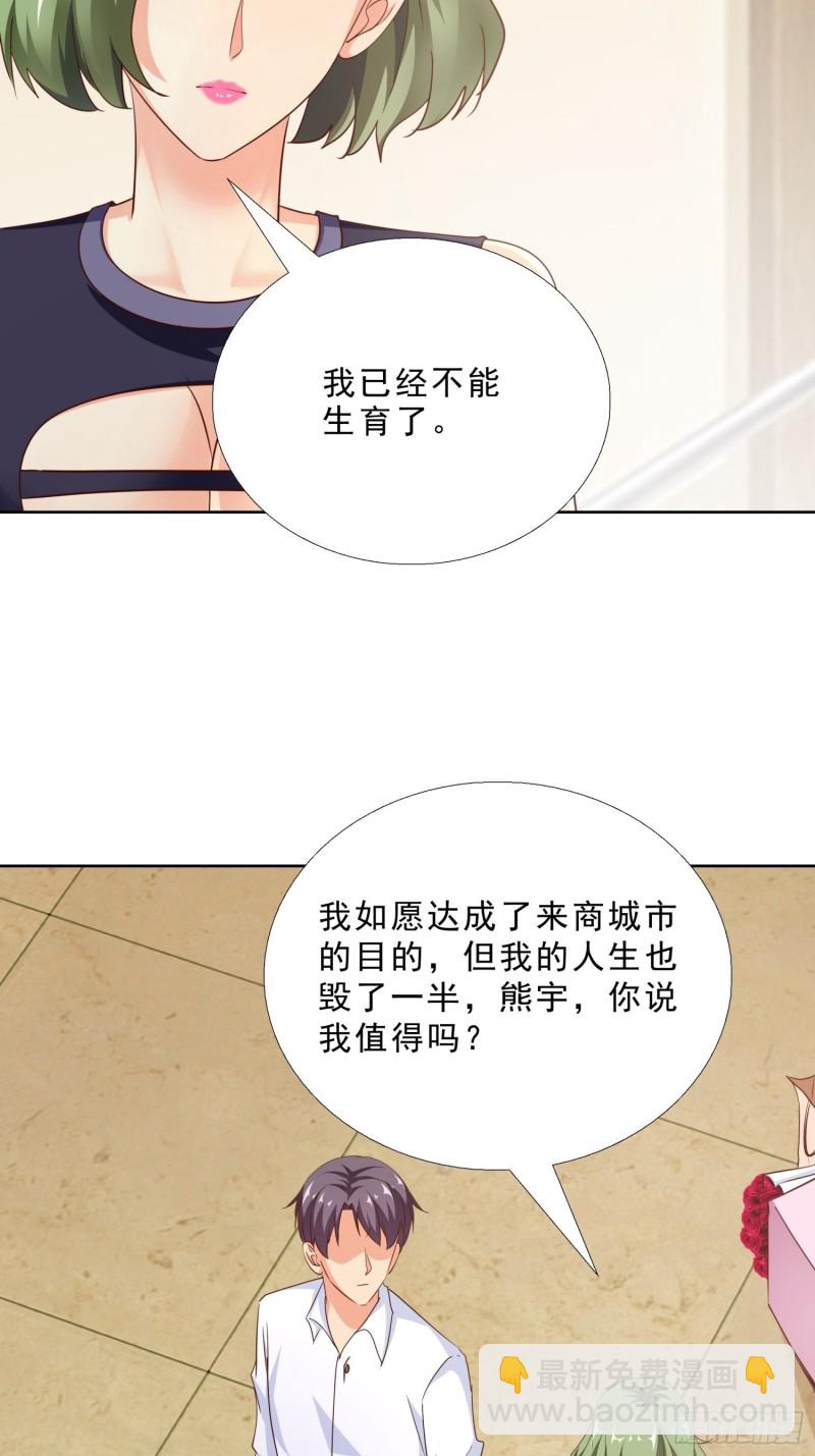99话 冷静一下20