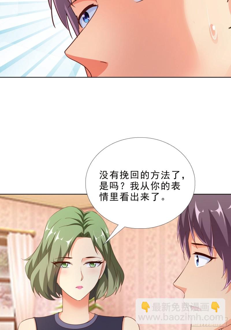 99话 冷静一下28
