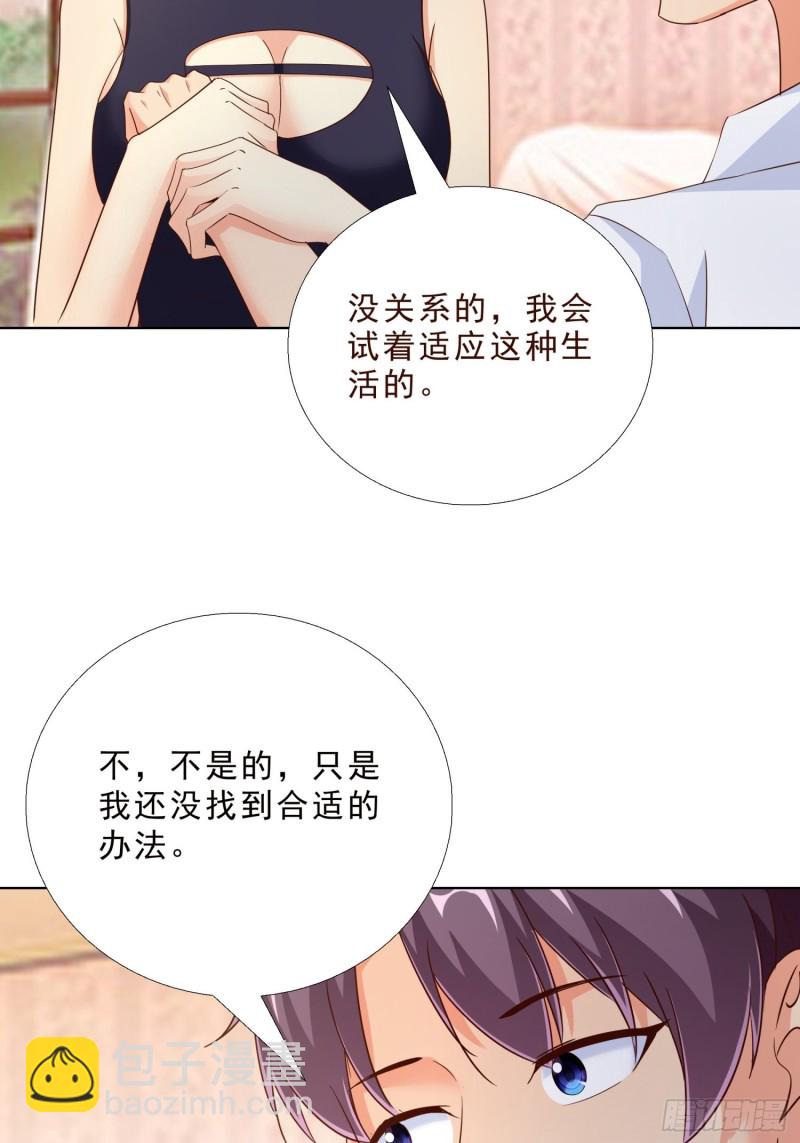 99话 冷静一下29