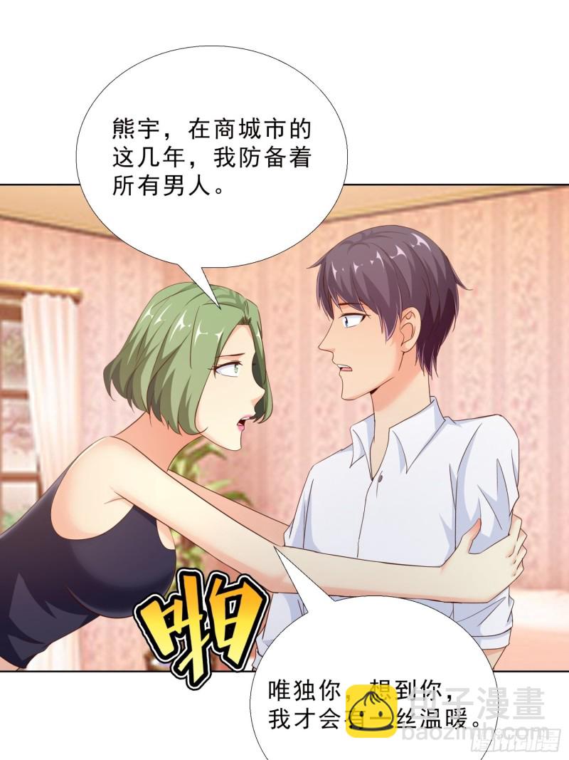 99话 冷静一下31