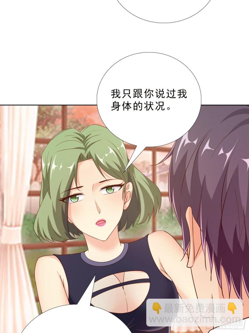 99话 冷静一下32