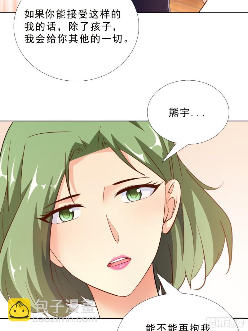 99话 冷静一下33
