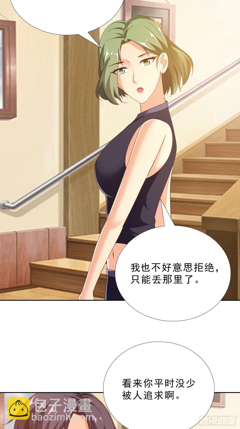 99话 冷静一下6
