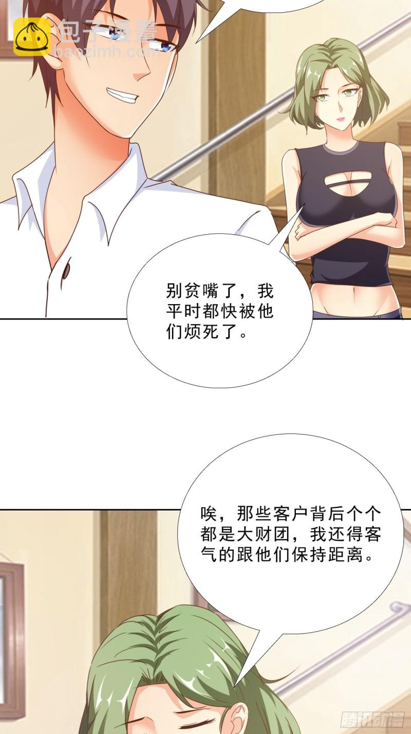 99话 冷静一下7