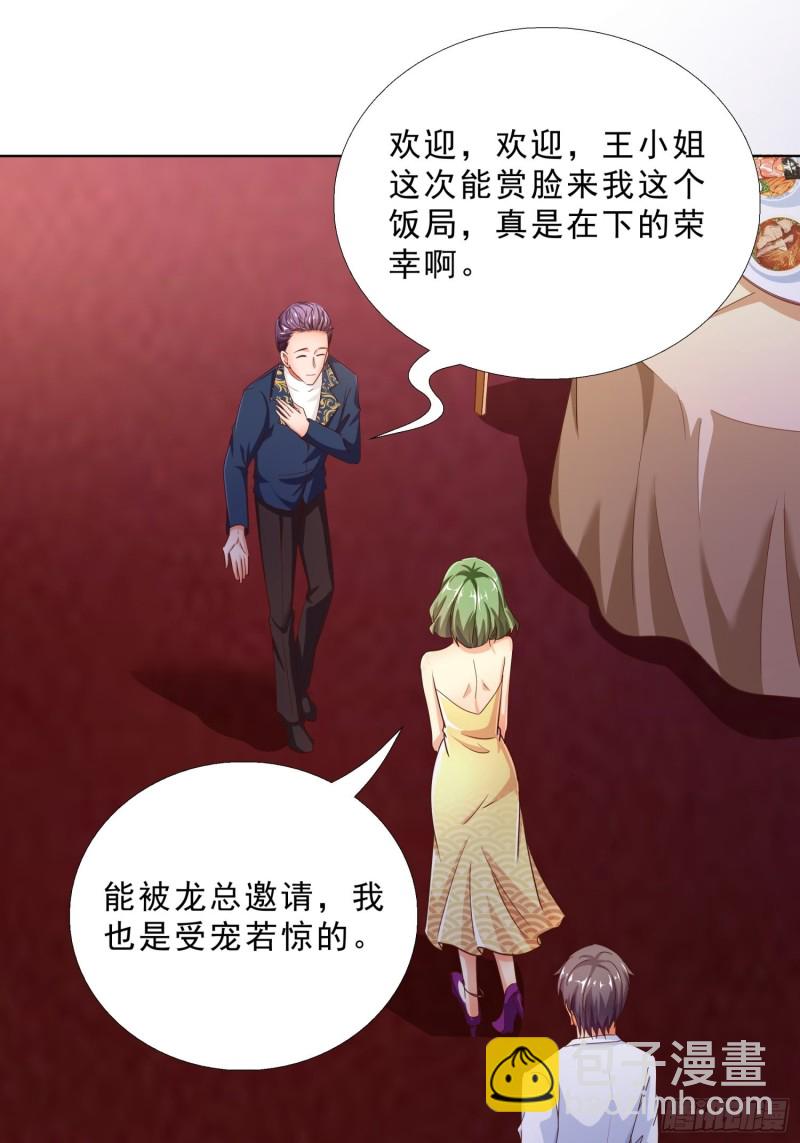 102 我们订婚了1