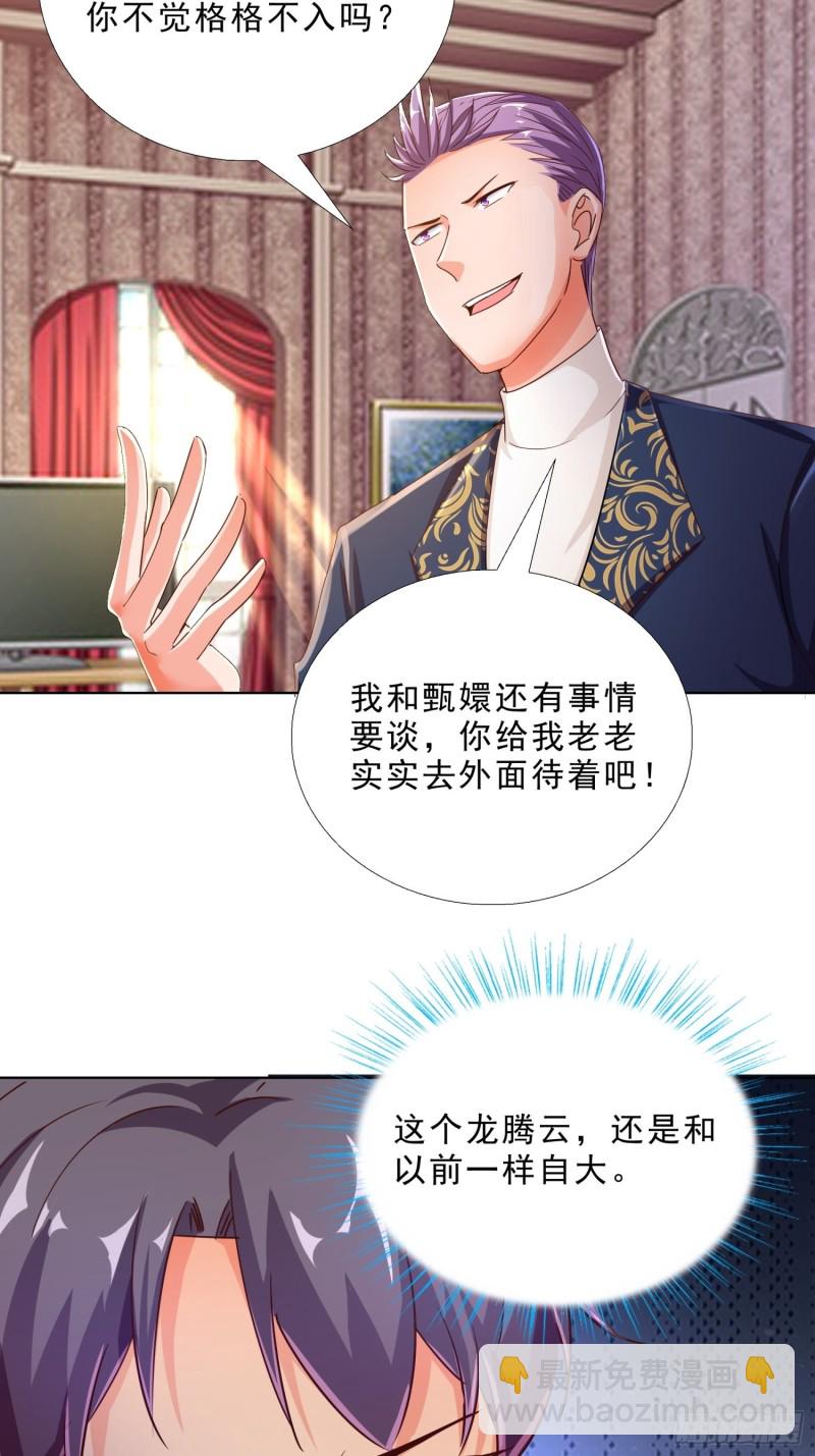 102 我们订婚了10