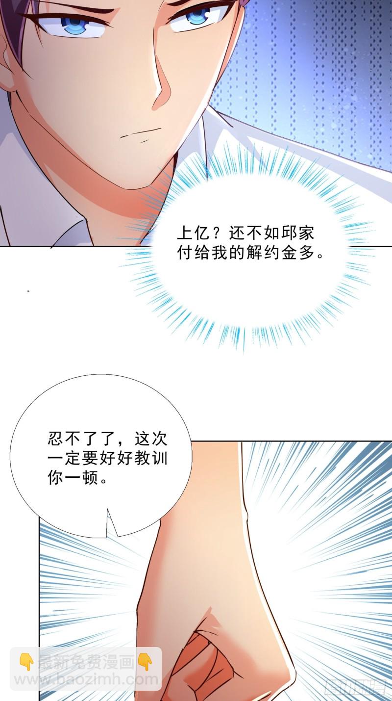 102 我们订婚了11