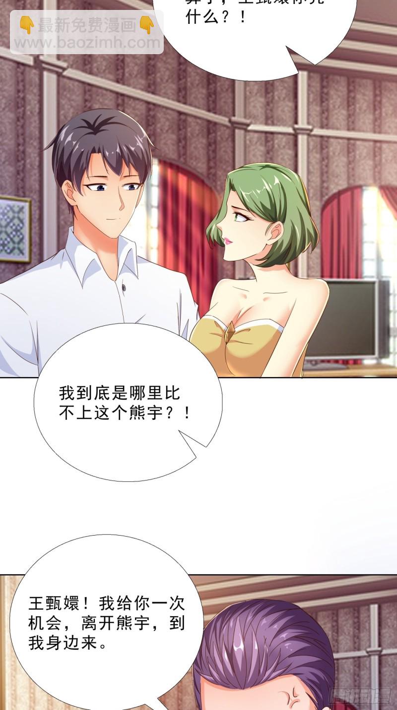 102 我们订婚了18