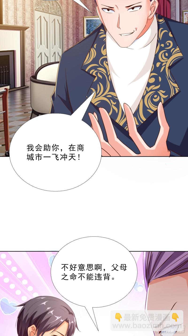 102 我们订婚了19
