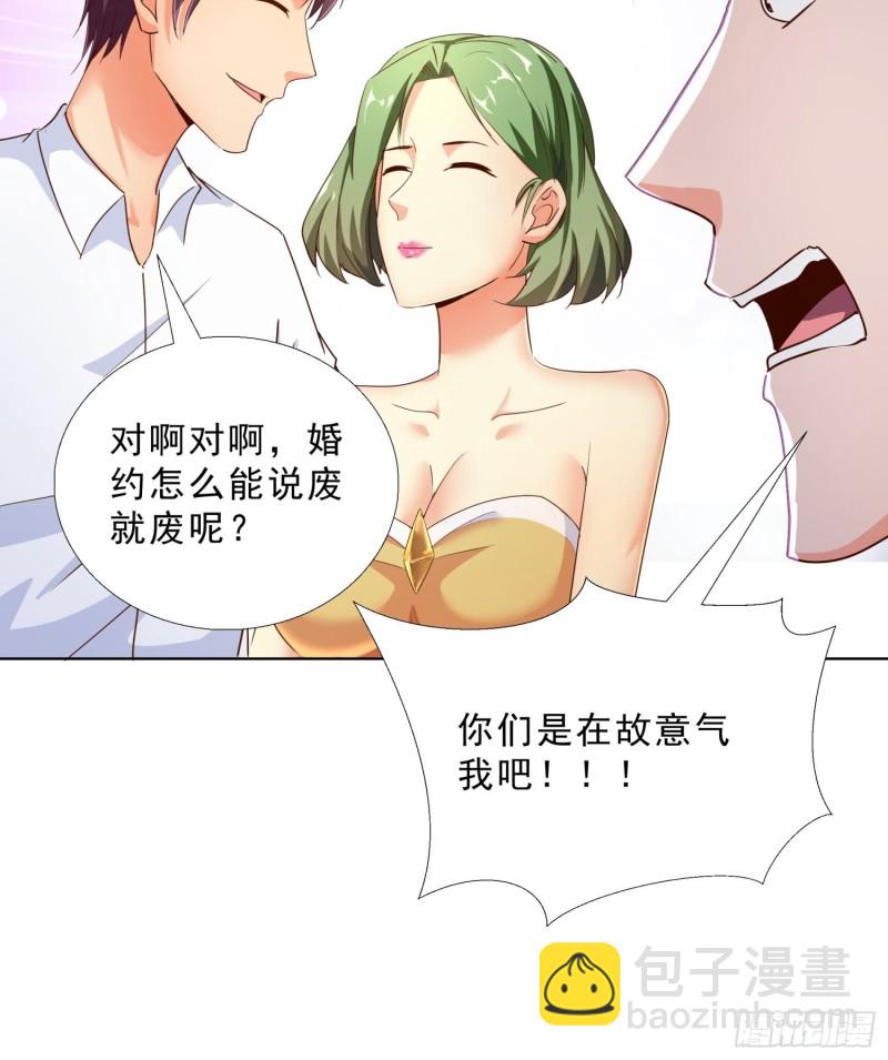 102 我们订婚了20