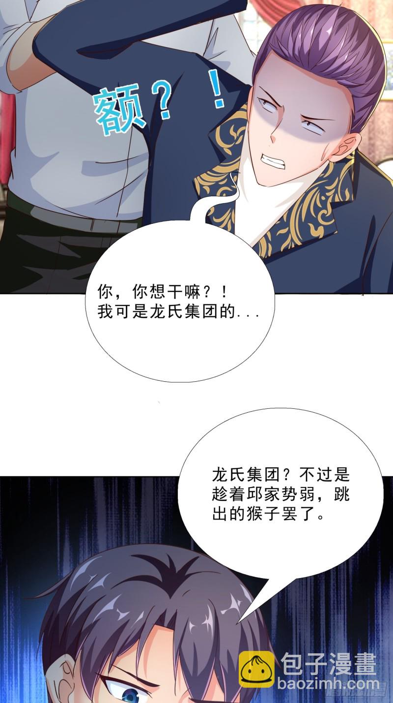 102 我们订婚了23