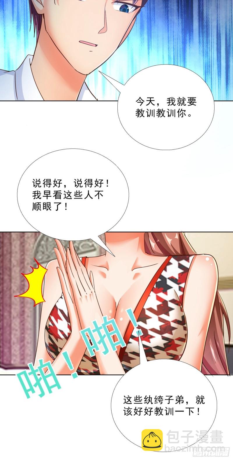 102 我们订婚了24