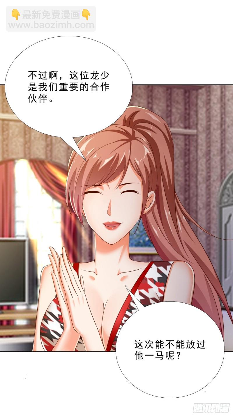 102 我们订婚了25