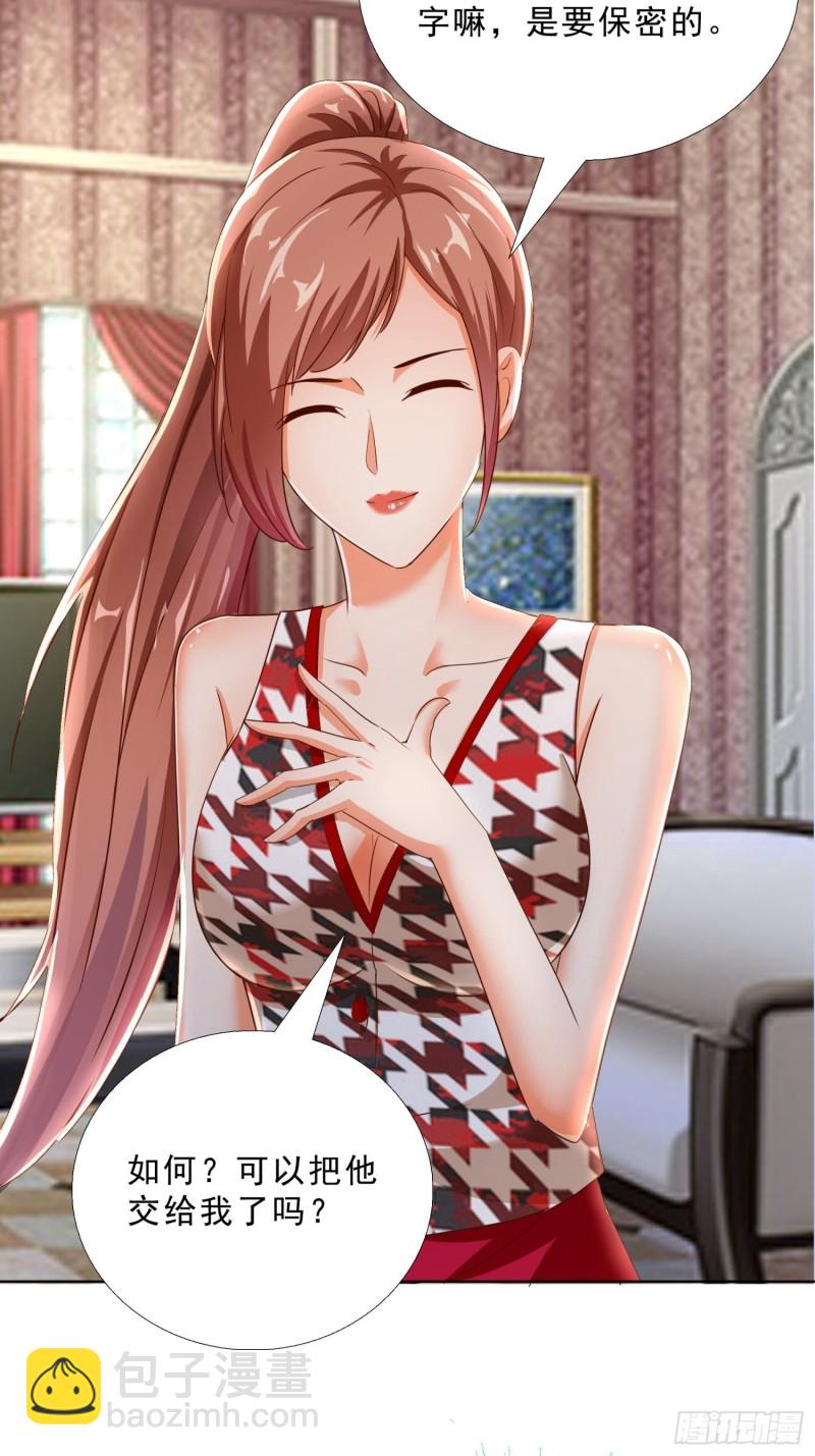 102 我们订婚了27