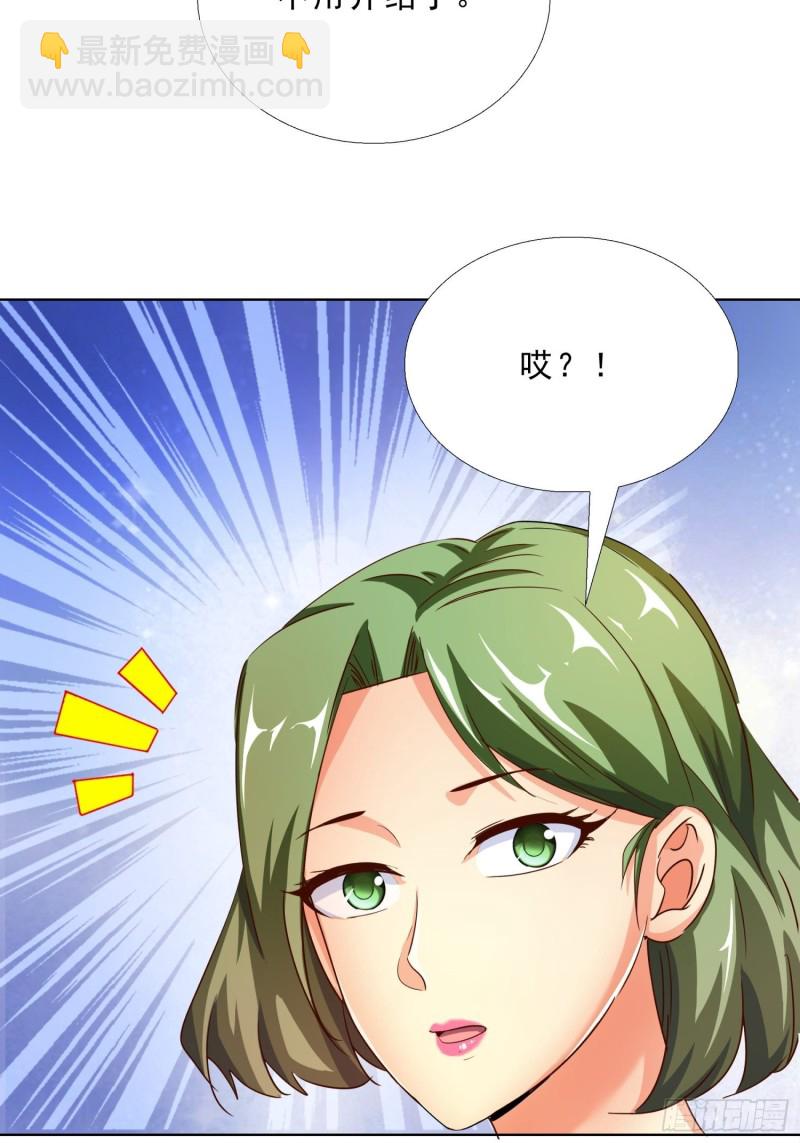 102 我们订婚了3
