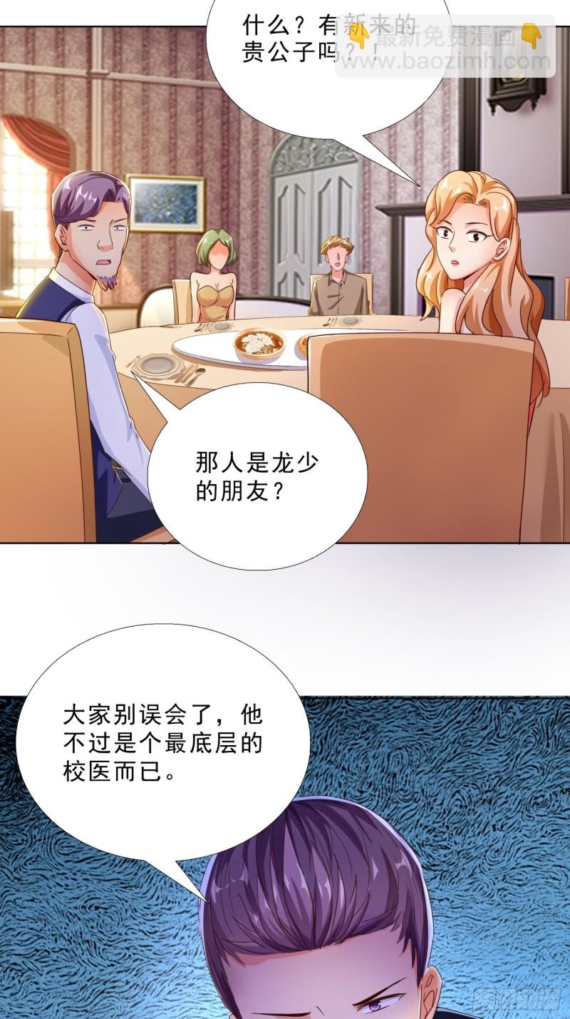 102 我们订婚了6