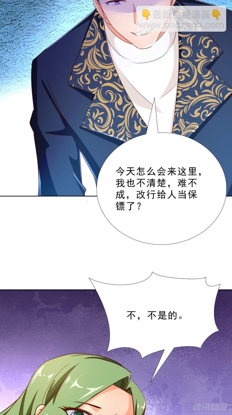 102 我们订婚了7