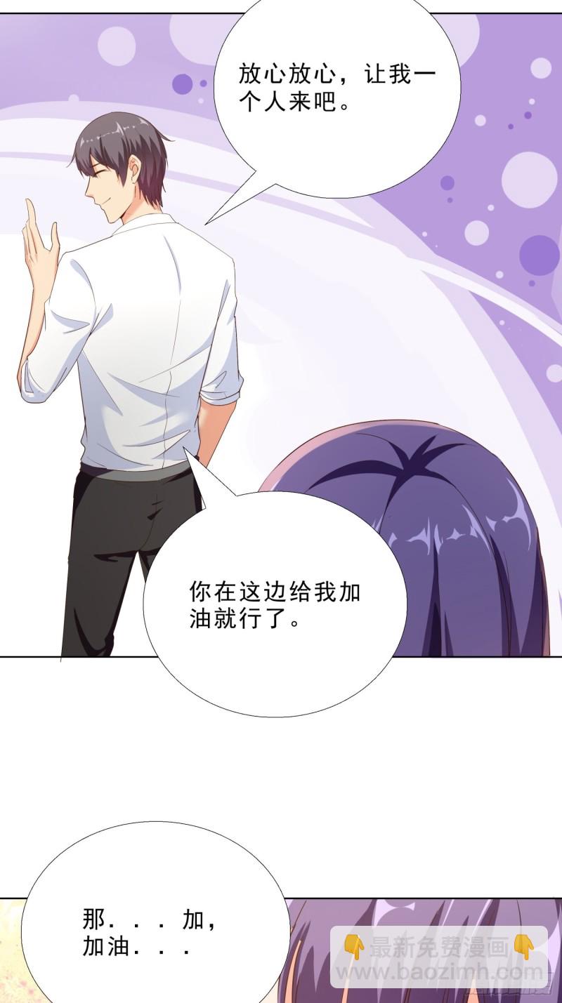 106话 拉拢11