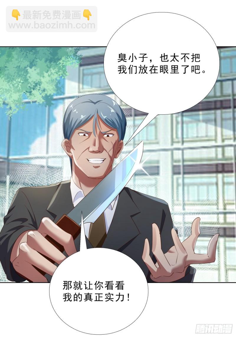 106话 拉拢13