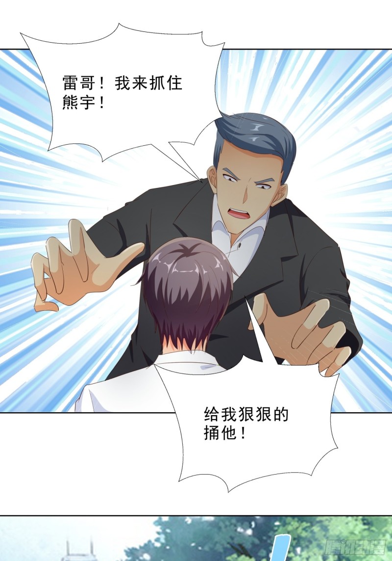106话 拉拢14