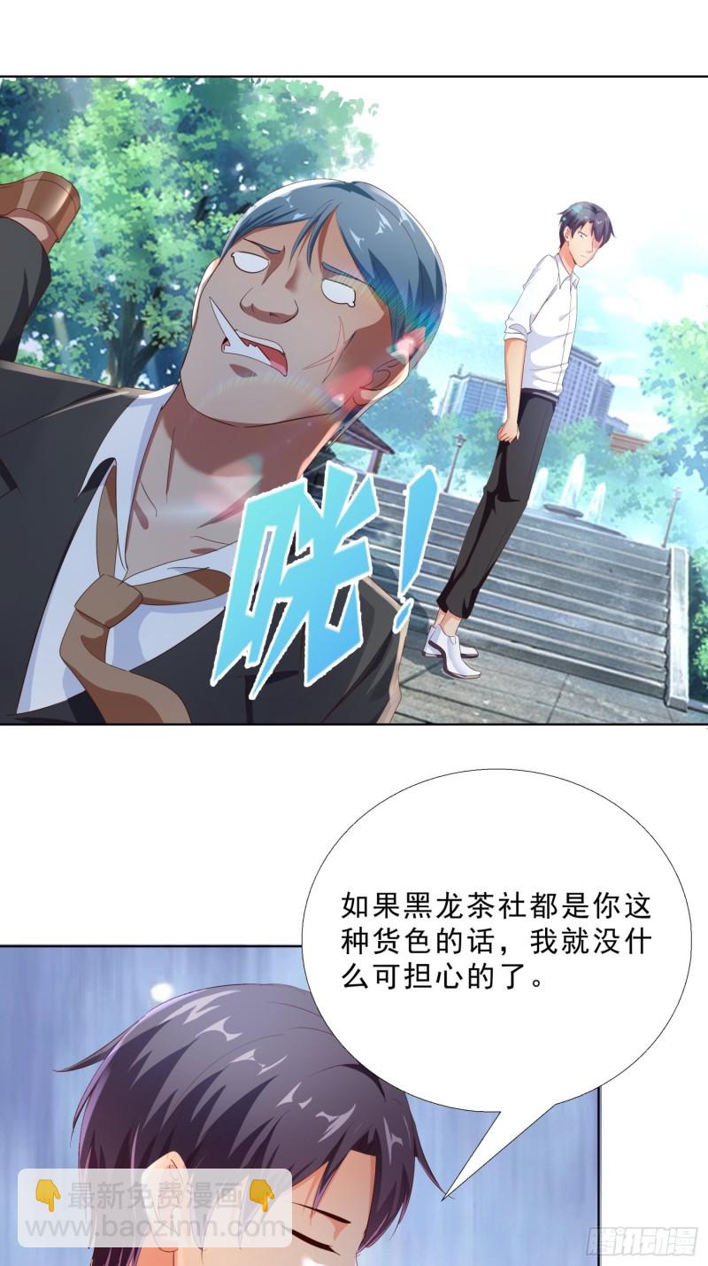 106话 拉拢26