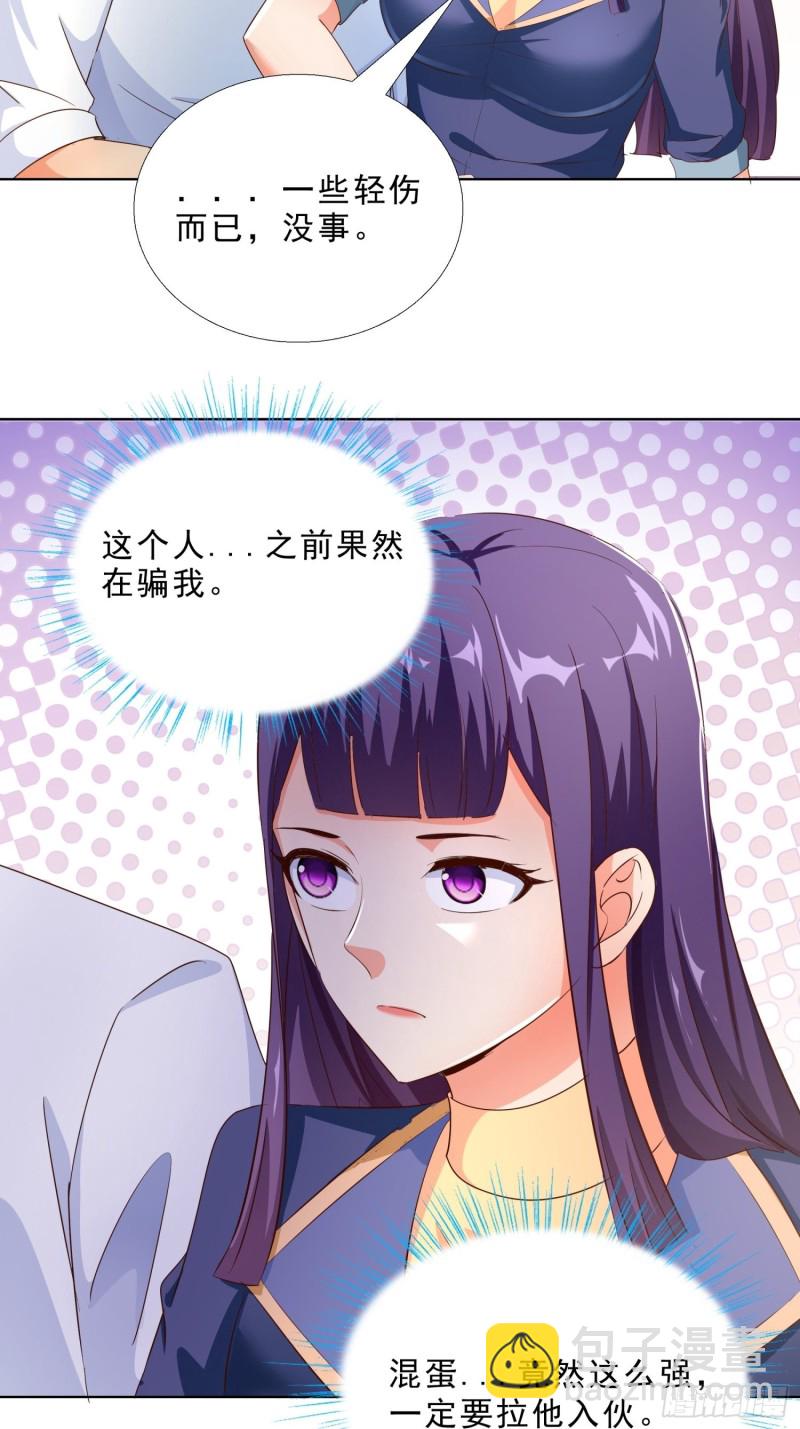 106话 拉拢28