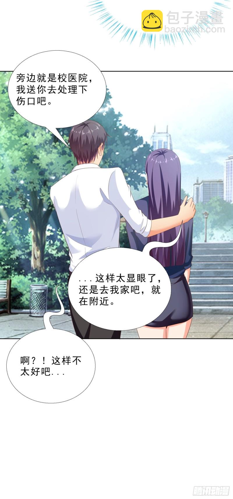 106话 拉拢29